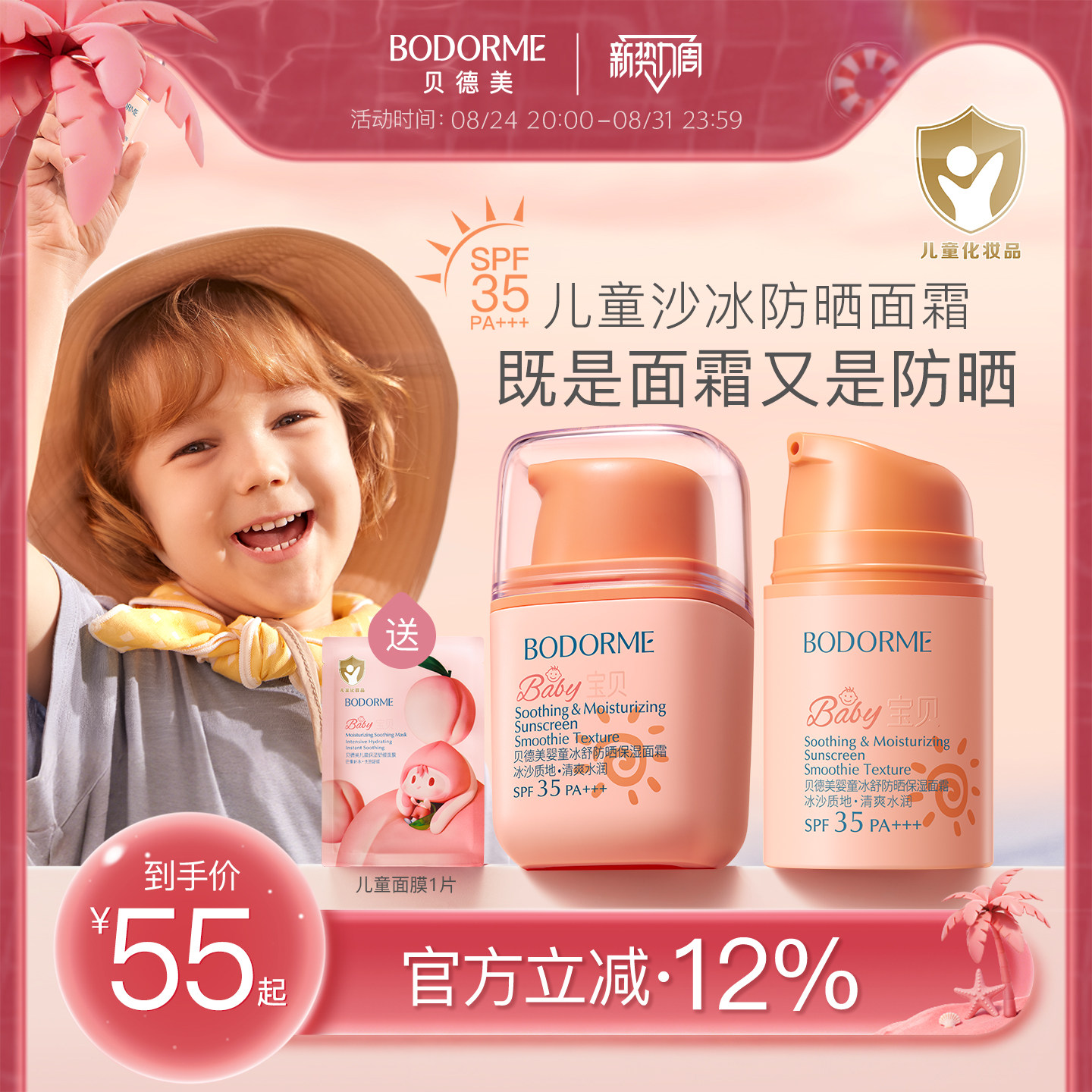 商品图