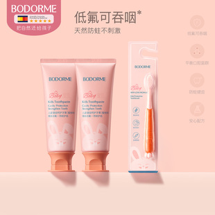 贝德美儿童健齿益生菌牙膏低氟固齿宝宝婴幼儿童牙刷牙膏牙龈护理