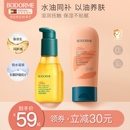 贝德美婴儿专用抚触油新生宝宝按摩油天然呵护滋润保湿 儿童润肤油