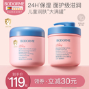 贝德美多效全家霜儿童补水保湿 霜舒缓滋润身体乳大粉罐成人可用