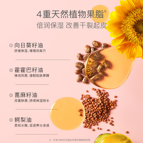 贝德美补水天然儿童专用润唇膏