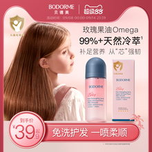 贝德美儿童护发素精油喷雾改善毛躁柔顺滑免洗头发防静电改善干枯