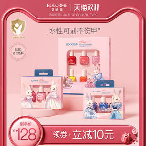 贝德美儿童指甲油水性无味女孩可撕拉指甲油宝宝专用送礼物三盒