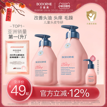 ��������ͯϴ��ˮ��ר��0-15��������ȥм�����������д�ͯϴͷ�� 