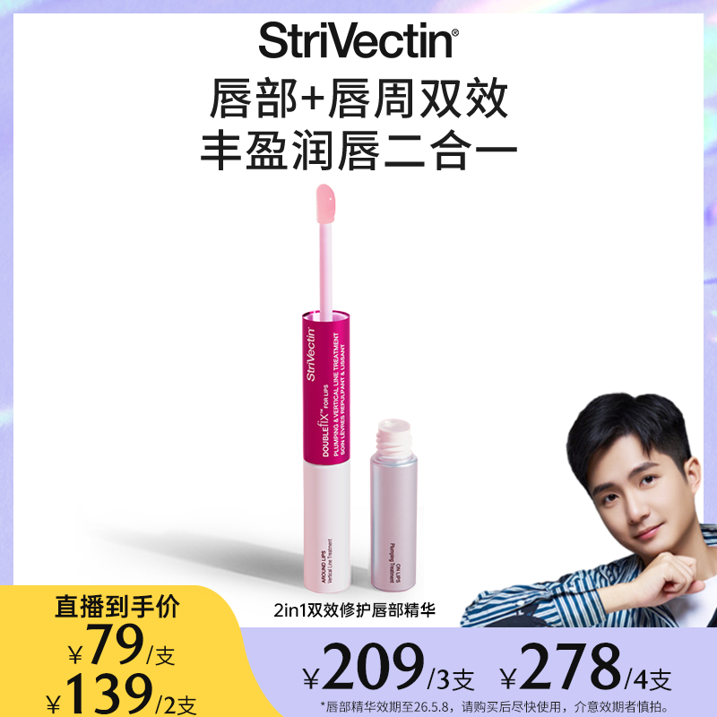 润唇润色 修护唇部屏障能力
