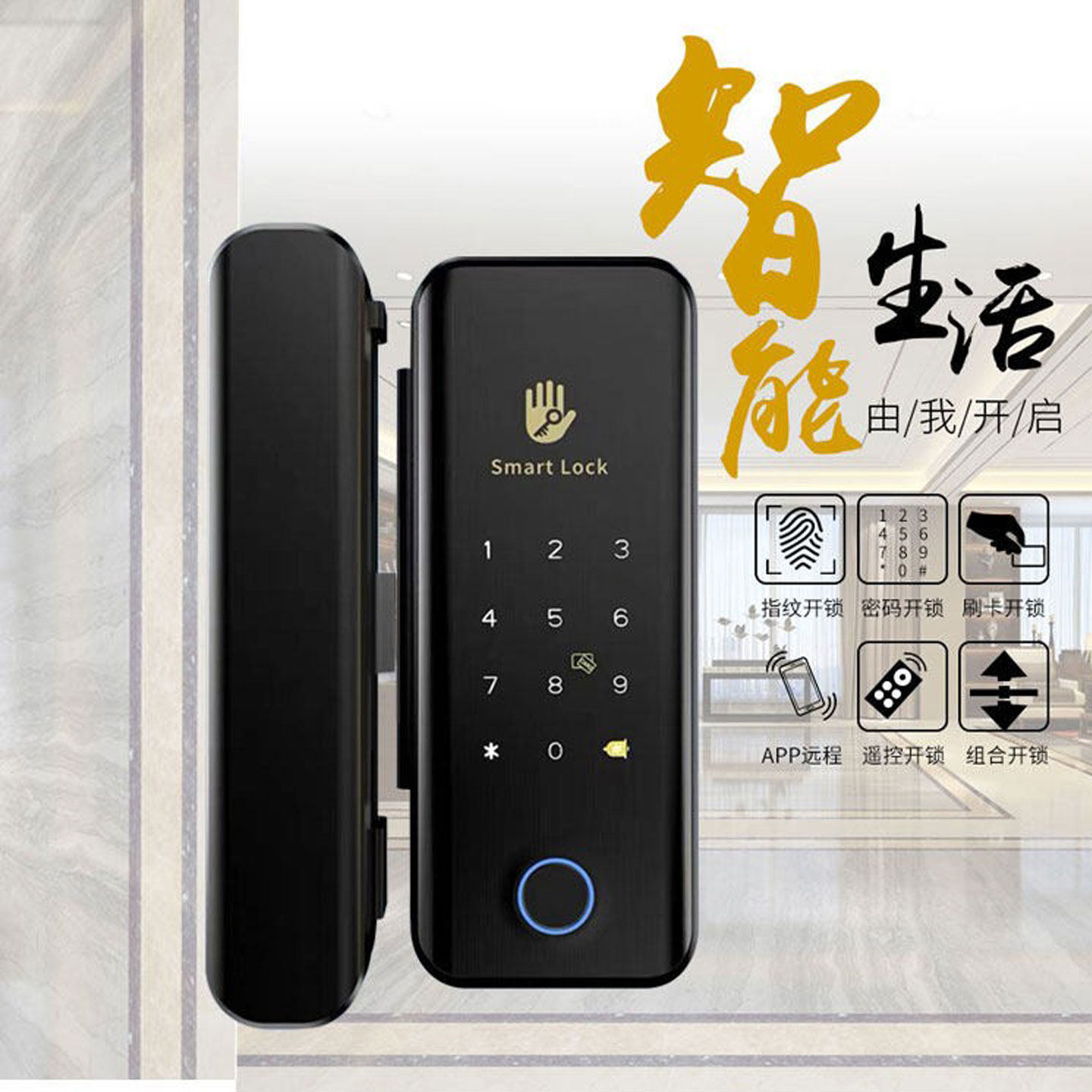 2026年爆款伟创办公室玻璃门指纹锁双门免开孔智能电子密码锁单开