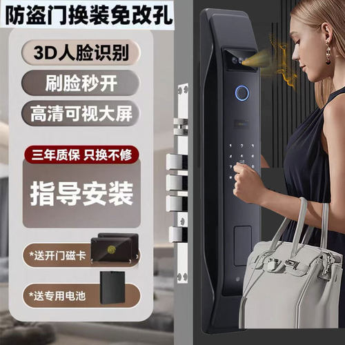 伟创密码锁铝合金安全指纹指纹锁