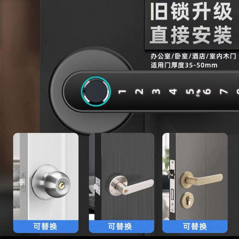 室内木门指纹锁卧室房门密码锁家用办公室分体式球星通用智能门锁