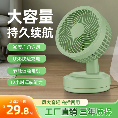 欧锐密充插两用无刷电机自动摇头