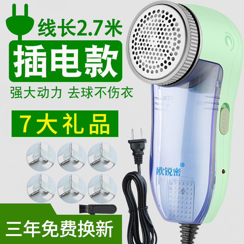 插电式衣服起球修剪器欧锐密让利图片