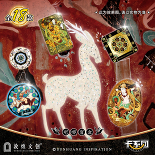 敦煌文创吧唧盲盒谷子金属徽章胸针全套旅游纪念品博物馆礼物礼品