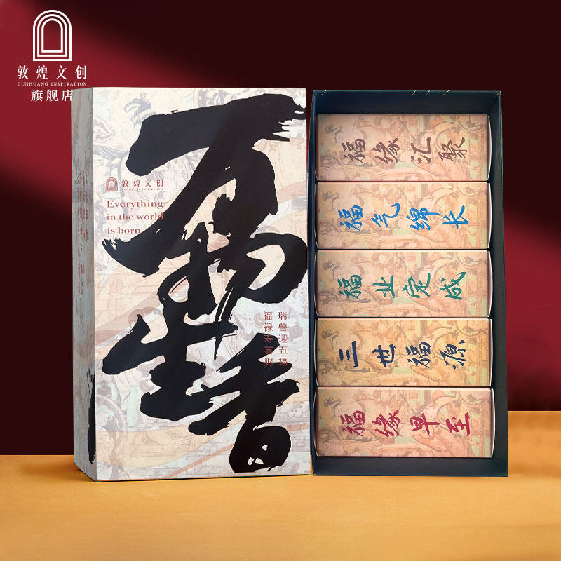 敦煌文创福袋香囊礼盒九色鹿车载挂件博物馆生日礼品女生男生礼物