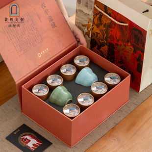 敦煌文创茶悟涤心茶礼陶瓷茶具套装礼盒男士商务礼品茶杯茶叶礼物