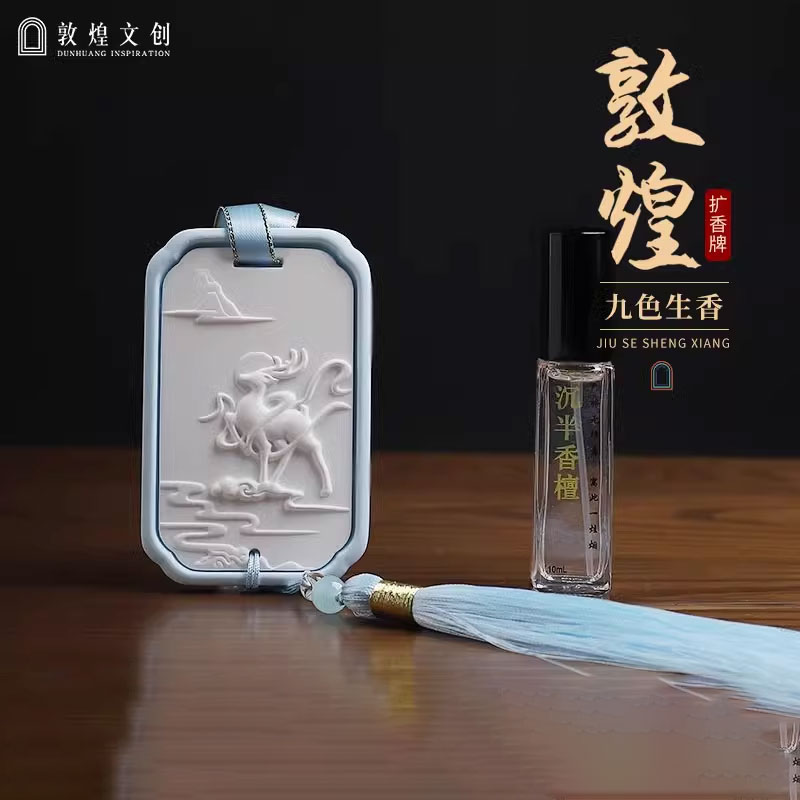 敦煌文创家用衣橱扩香牌
