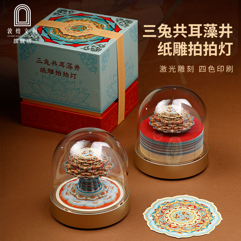 敦煌文创纸雕拍拍灯小夜灯氛围灯卧室摆件圣诞节礼品女生生日礼物