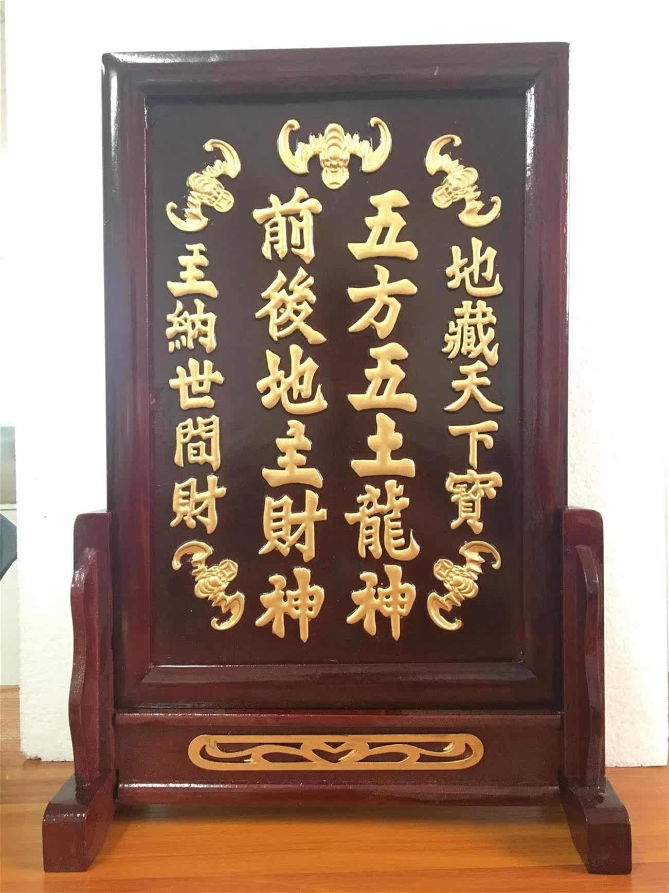 2021地主牌位五c方五土牌位土地公土地神牌位祖先牌神位牌神柜牌