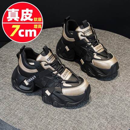 官方迈耐克斯真皮老爹鞋女超火2026春夏新爆款厚底小个子内增高鞋