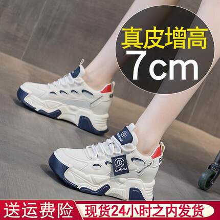 官方迈耐克斯7cm内增高真皮运动鞋2026年秋冬新款厚底休闲鞋女款
