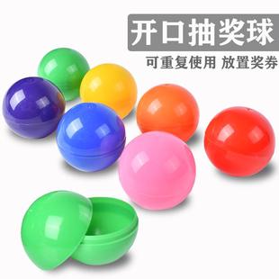 彩色开口球抽签球摇奖球摸奖箱箱乒乓球可重复使用放置奖券纸条球