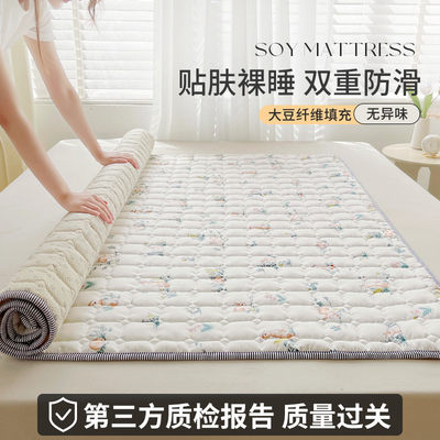 梦蔻可水洗大豆纤维床垫软垫家用防滑床褥宿舍保护垫褥垫褥子垫被