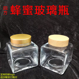 新款 四方蜂蜜玻璃瓶蜂王浆空瓶子带盖密封罐加厚蜜糖罐子商用中式