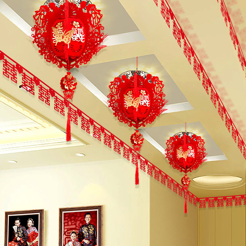 结婚用品大全婚房布置套装男方婚庆客厅装饰女方婚礼喜字拉花灯笼