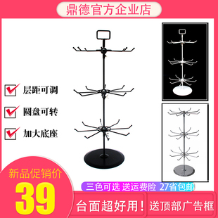 热卖 铁艺三层转动旋转架饰品挂架手机配件挂件饰品台式 包邮 展示架