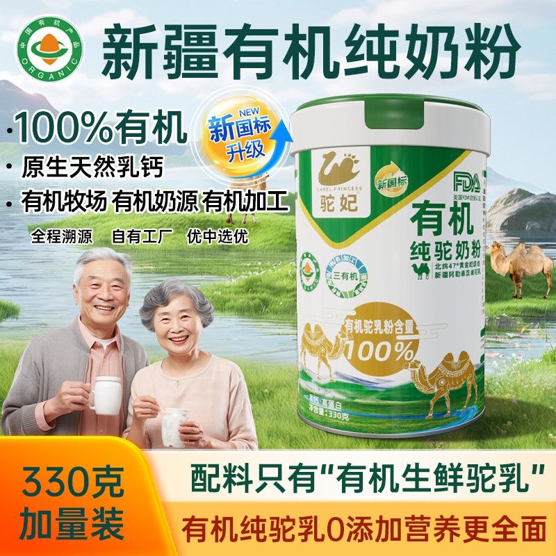 乌鲁木齐直接发货*送试吃检测卡