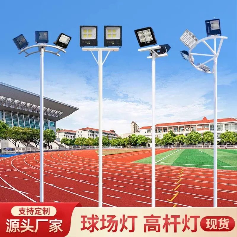 球场专用超亮6米太阳能室外高杆