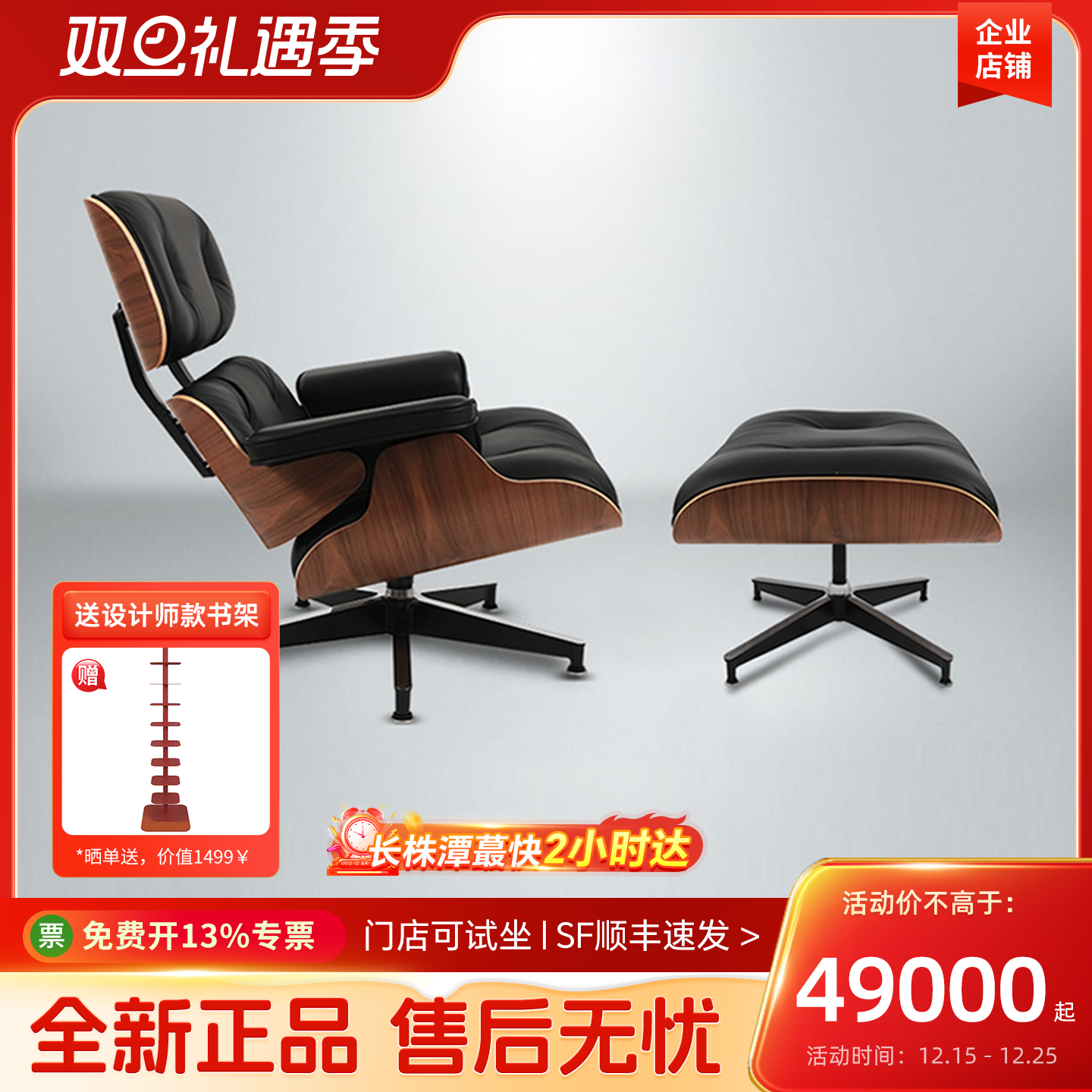 赫曼米勒官方正品eames躺椅现货