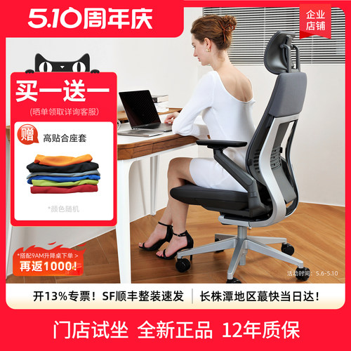 世楷gesture人体工学椅steelcase