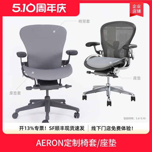 适用于赫曼米勒aeron 2代坐垫可拆洗软垫暖垫子适配椅垫