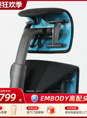赫曼米勒Embody专用头枕国产atlas阿特拉斯枕托多角度适配头托