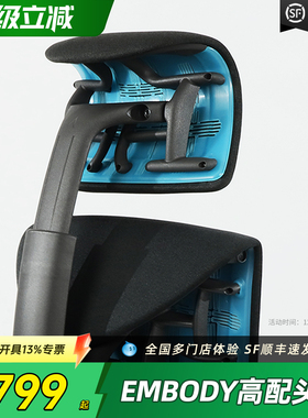 赫曼米勒Embody专用头枕国产atlas阿特拉斯枕托多角度适配头托