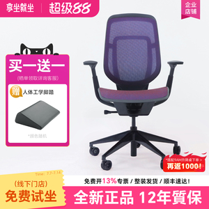 世楷karman人体工学椅