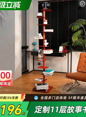 设计师bookcase故事书架网红落地隐形架多层置物架家用DIY收纳架