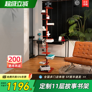 设计师bookcase故事书架网红落地隐形架多层置物架家用DIY收纳架