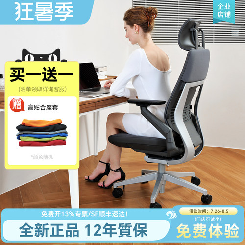 世楷gesture人体工学椅steelcase