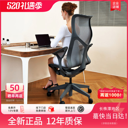 赫曼米勒cosm人体工程学办公椅