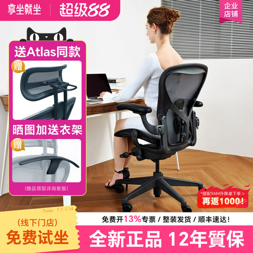 全新赫曼米勒aeron2代人体工学椅