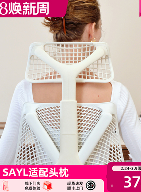 赫曼米勒sayl适配高配头枕上下可调电脑椅人体工学椅适用于sayl