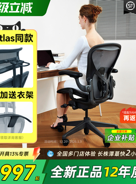 赫曼米勒aeron2人体工学椅办公椅家用电脑椅电竞二代hermanmiller
