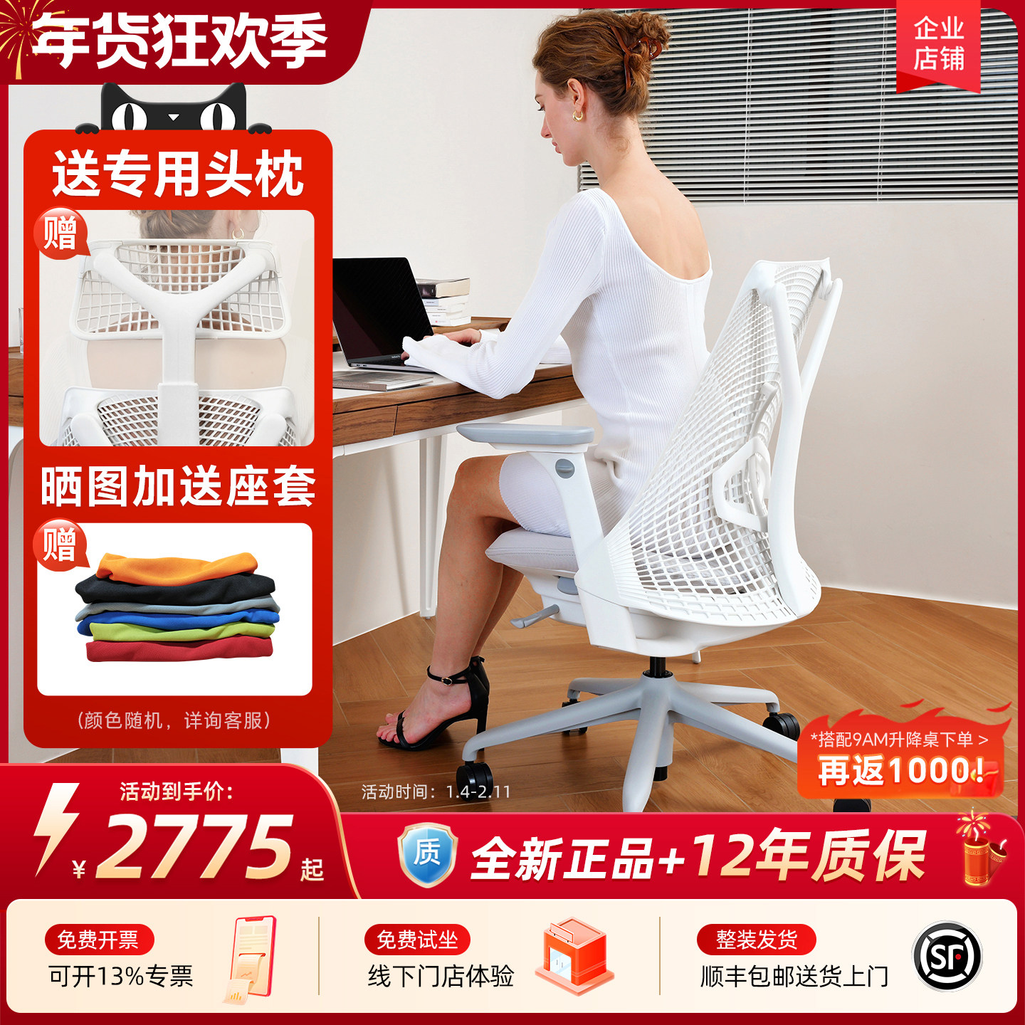 赫曼米勒sayl人体工学椅家用电脑椅久坐办公椅学生学习椅护腰椅子