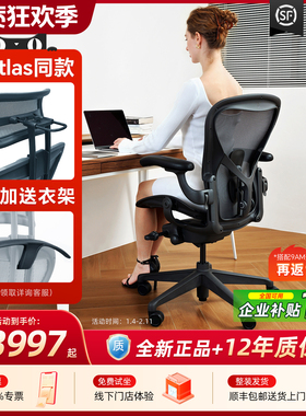 赫曼米勒aeron2人体工学椅办公椅家用电脑椅电竞二代hermanmiller