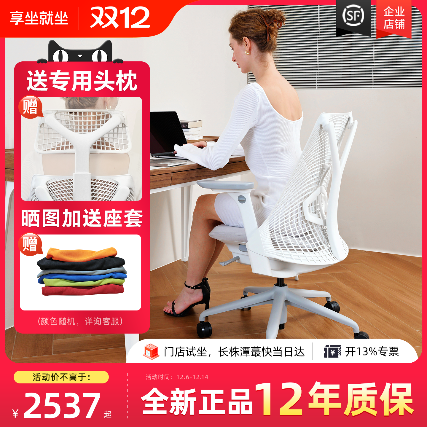 赫曼米勒sayl人体工学椅家用电脑椅久坐办公椅学生学习椅护腰椅子