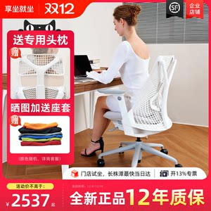 赫曼米勒sayl人体工学椅全新正品