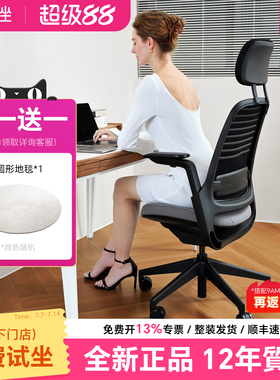 世楷series1人体工学椅家用电脑椅久坐办公椅学习椅steelcase