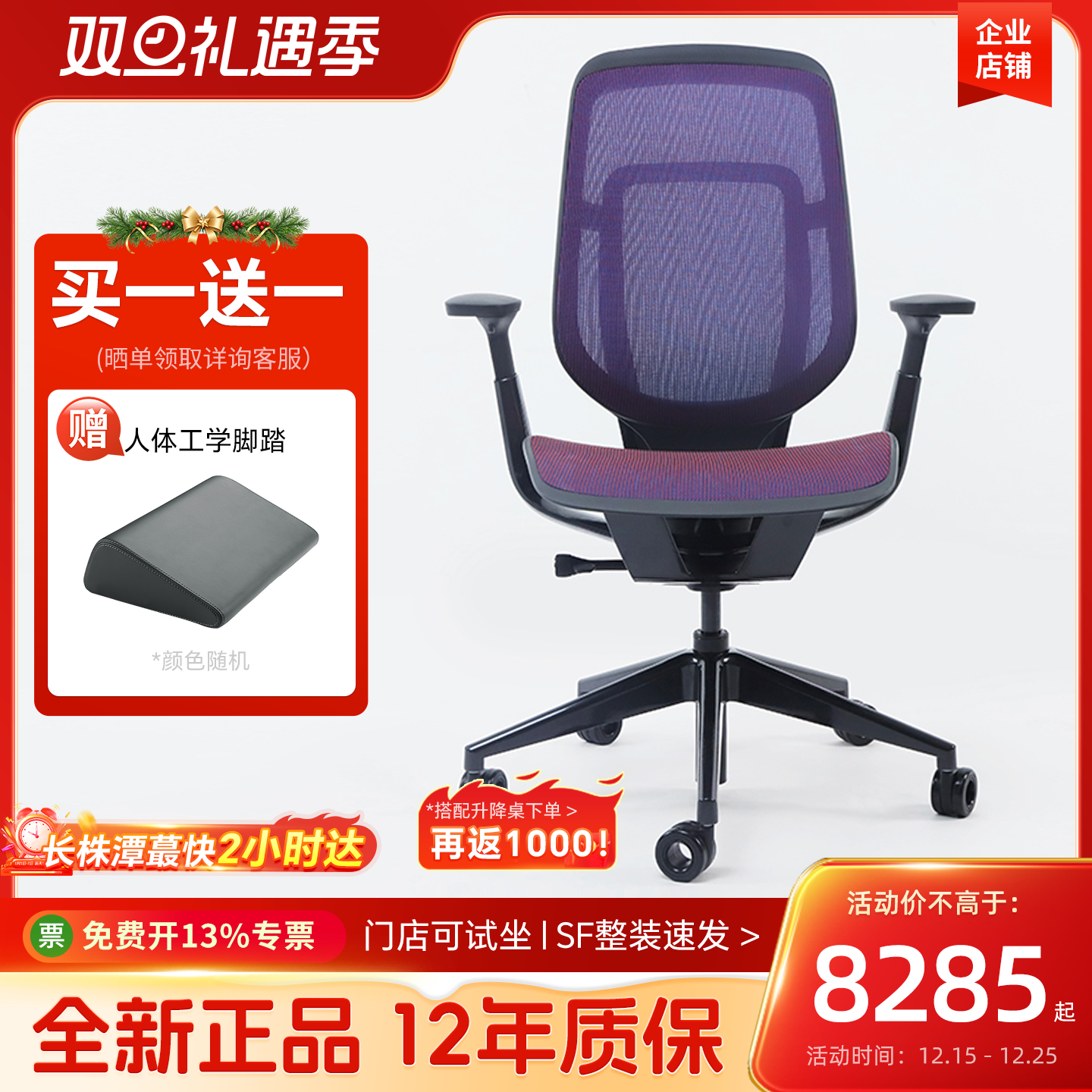 世楷karman人体工学椅