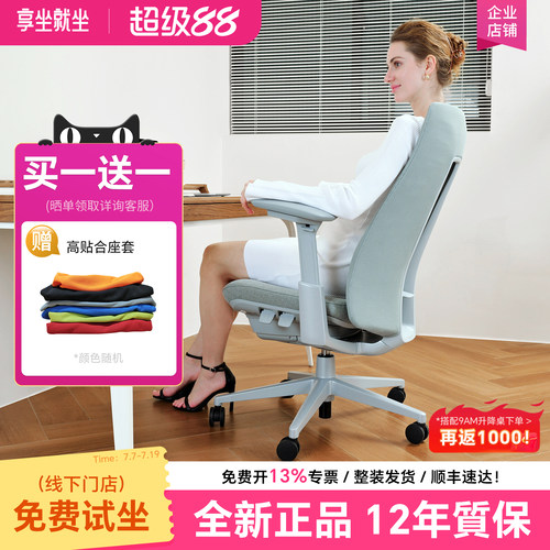 海沃氏fern人体工学椅全新正品