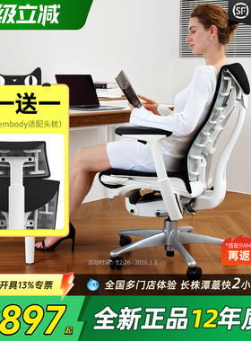 赫曼米勒Embody人体工学椅家用罗技G联名电竞椅舒适电脑椅办公椅